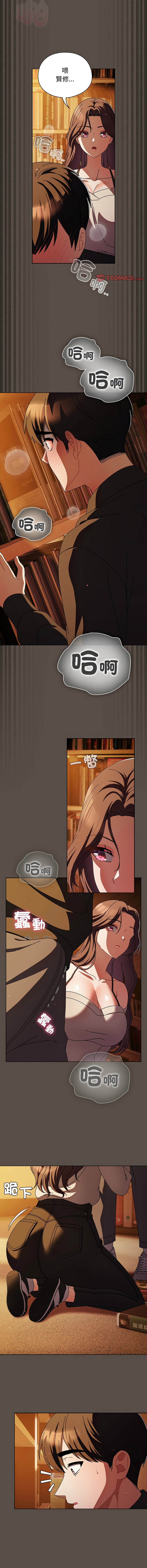 [babyhands & Y.N.B]请玷污我女友 | 請玷汙我女友 1-50 END[Chinese] Page 174