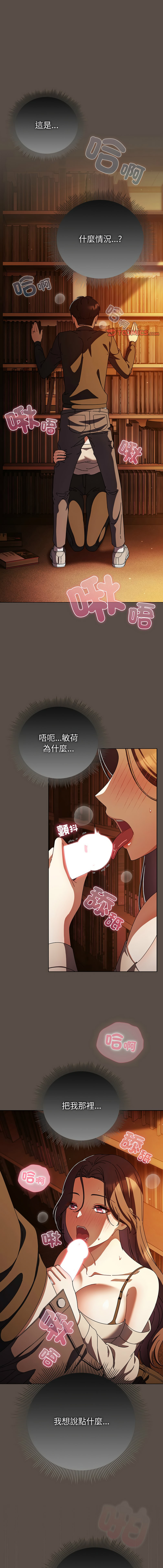 [babyhands & Y.N.B]请玷污我女友 | 請玷汙我女友 1-50 END[Chinese] Page 176