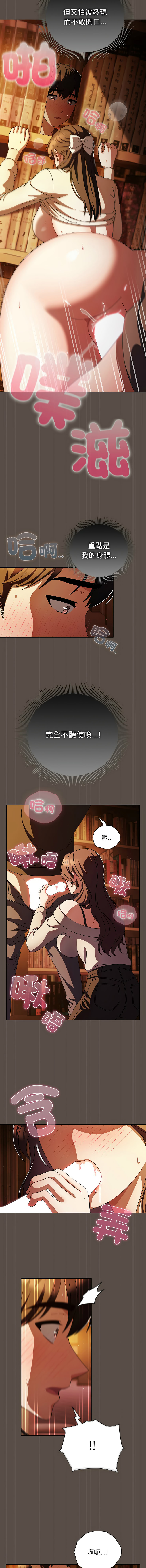 [babyhands & Y.N.B]请玷污我女友 | 請玷汙我女友 1-50 END[Chinese] Page 177