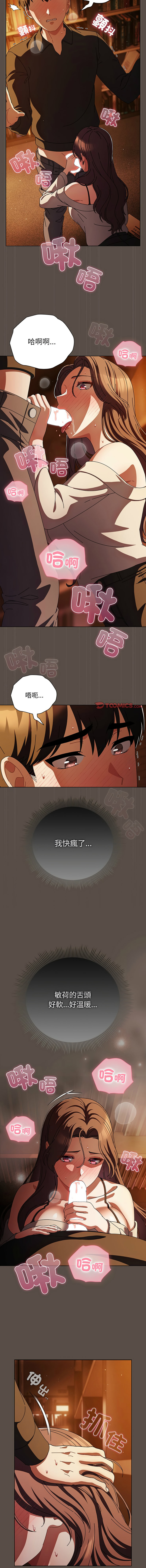[babyhands & Y.N.B]请玷污我女友 | 請玷汙我女友 1-50 END[Chinese] Page 178