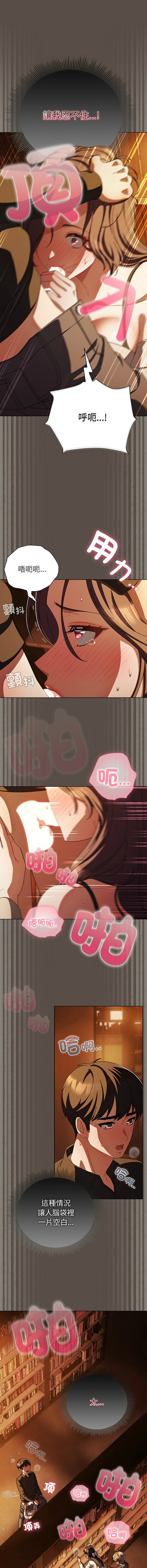 [babyhands & Y.N.B]请玷污我女友 | 請玷汙我女友 1-50 END[Chinese] Page 179