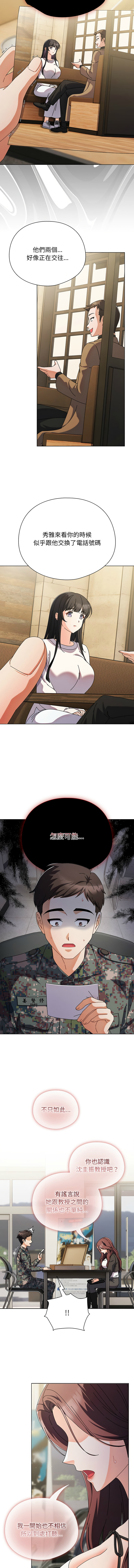 [babyhands & Y.N.B]请玷污我女友 | 請玷汙我女友 1-50 END[Chinese] Page 18