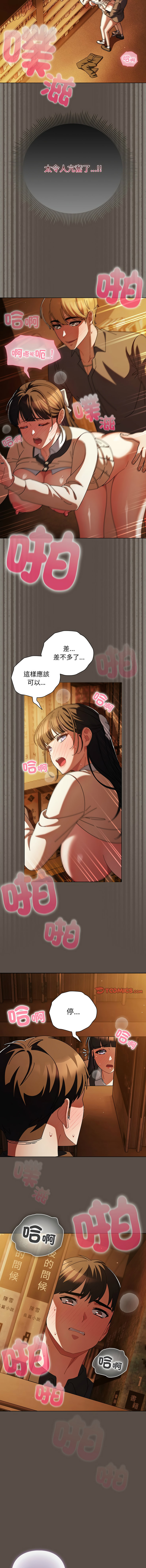 [babyhands & Y.N.B]请玷污我女友 | 請玷汙我女友 1-50 END[Chinese] Page 180