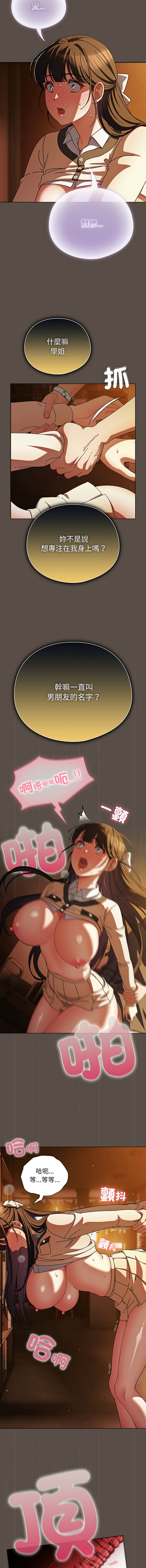 [babyhands & Y.N.B]请玷污我女友 | 請玷汙我女友 1-50 END[Chinese] Page 181