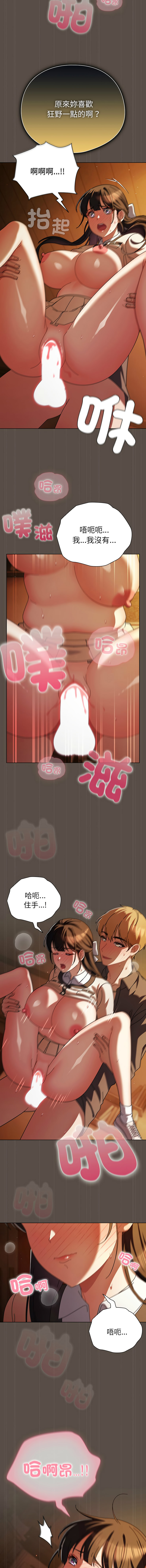 [babyhands & Y.N.B]请玷污我女友 | 請玷汙我女友 1-50 END[Chinese] Page 183
