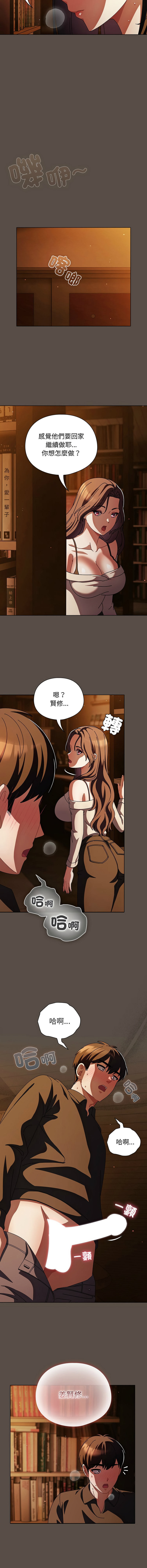 [babyhands & Y.N.B]请玷污我女友 | 請玷汙我女友 1-50 END[Chinese] Page 188