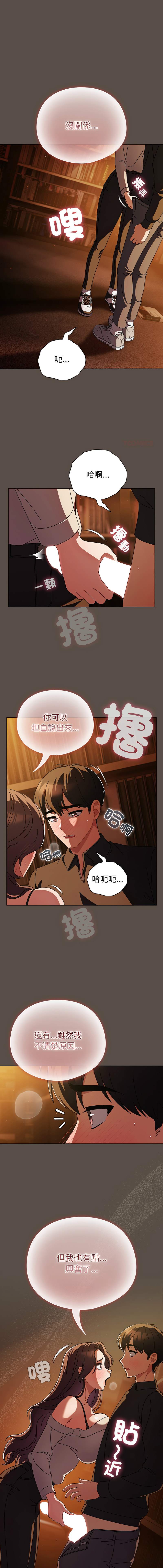 [babyhands & Y.N.B]请玷污我女友 | 請玷汙我女友 1-50 END[Chinese] Page 190