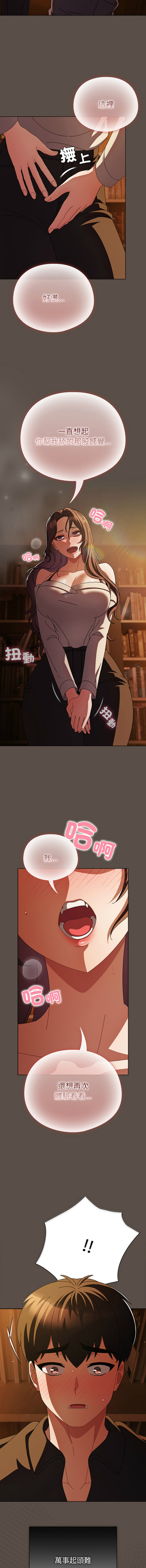 [babyhands & Y.N.B]请玷污我女友 | 請玷汙我女友 1-50 END[Chinese] Page 191