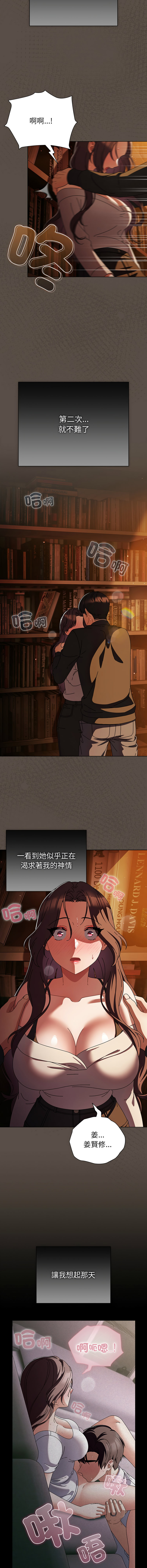 [babyhands & Y.N.B]请玷污我女友 | 請玷汙我女友 1-50 END[Chinese] Page 192