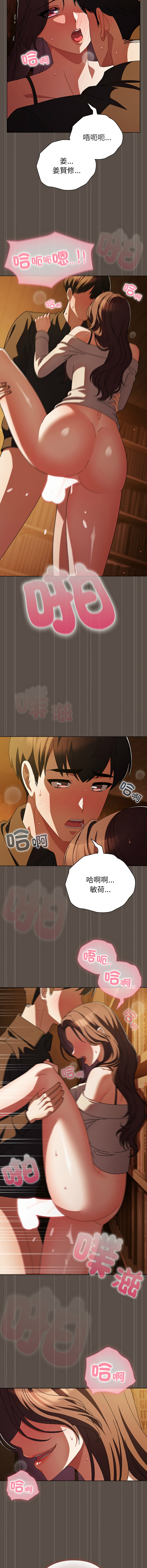 [babyhands & Y.N.B]请玷污我女友 | 請玷汙我女友 1-50 END[Chinese] Page 195