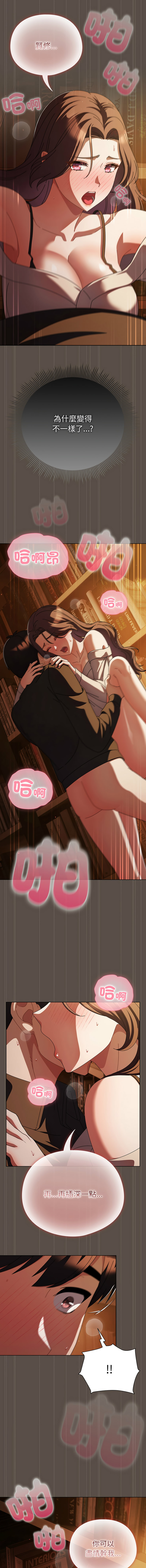 [babyhands & Y.N.B]请玷污我女友 | 請玷汙我女友 1-50 END[Chinese] Page 199