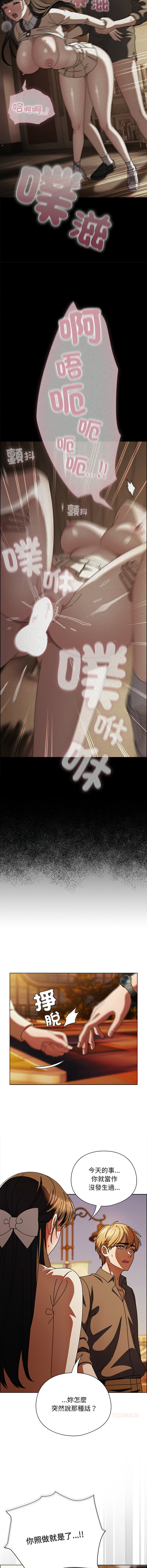 [babyhands & Y.N.B]请玷污我女友 | 請玷汙我女友 1-50 END[Chinese] Page 204