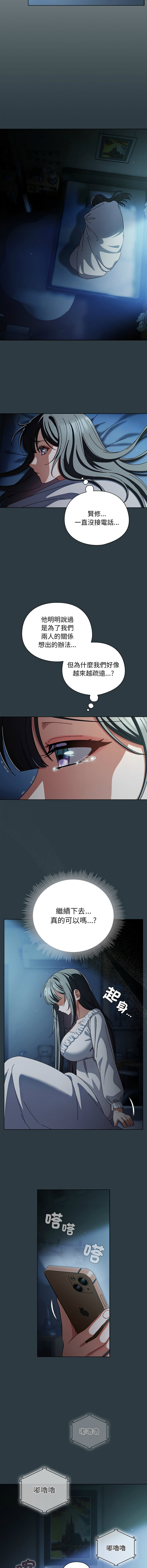 [babyhands & Y.N.B]请玷污我女友 | 請玷汙我女友 1-50 END[Chinese] Page 209