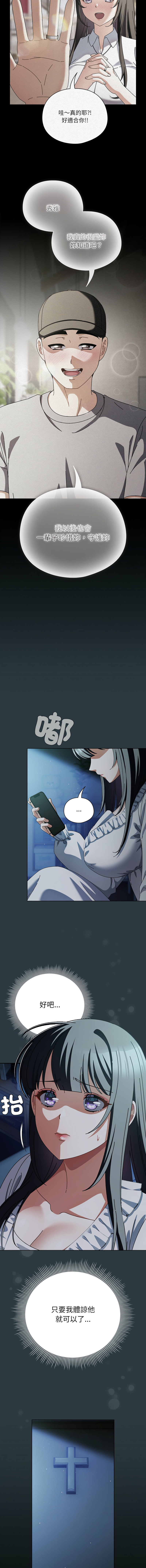 [babyhands & Y.N.B]请玷污我女友 | 請玷汙我女友 1-50 END[Chinese] Page 212