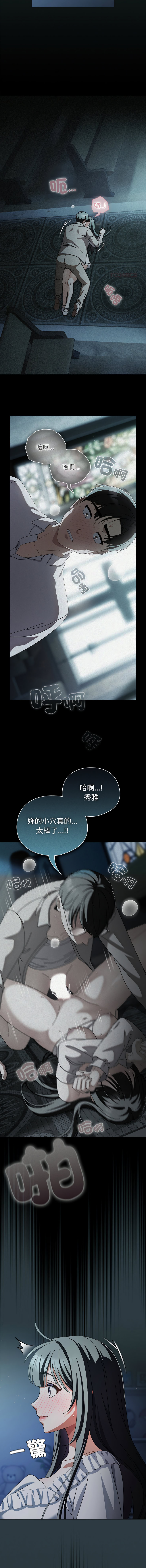 [babyhands & Y.N.B]请玷污我女友 | 請玷汙我女友 1-50 END[Chinese] Page 213