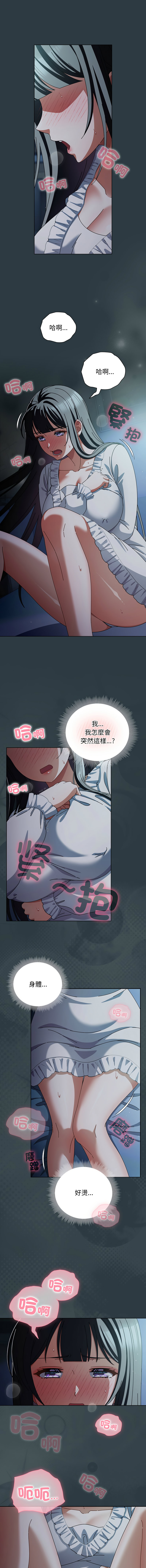 [babyhands & Y.N.B]请玷污我女友 | 請玷汙我女友 1-50 END[Chinese] Page 215