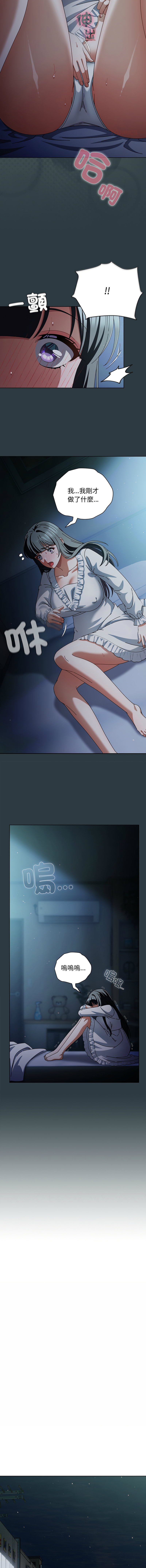 [babyhands & Y.N.B]请玷污我女友 | 請玷汙我女友 1-50 END[Chinese] Page 216