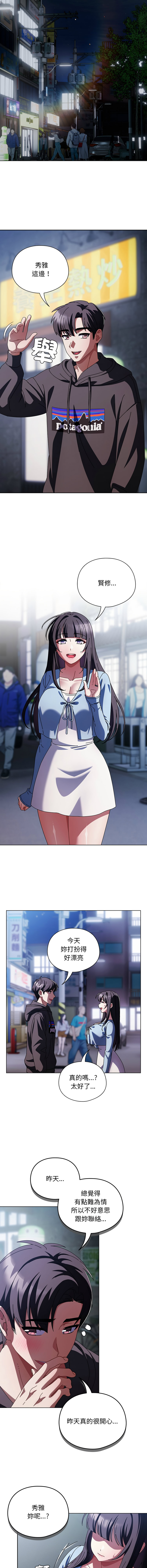 [babyhands & Y.N.B]请玷污我女友 | 請玷汙我女友 1-50 END[Chinese] Page 217