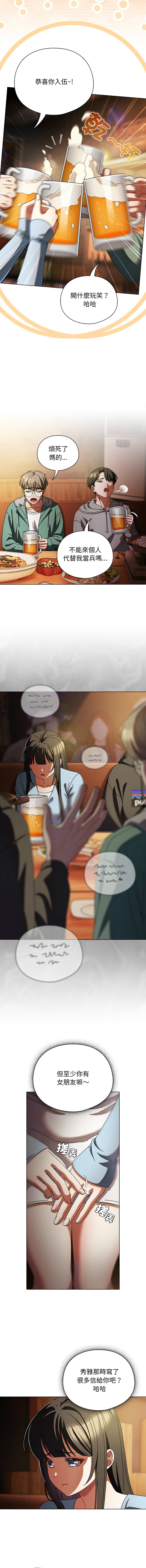 [babyhands & Y.N.B]请玷污我女友 | 請玷汙我女友 1-50 END[Chinese] Page 220