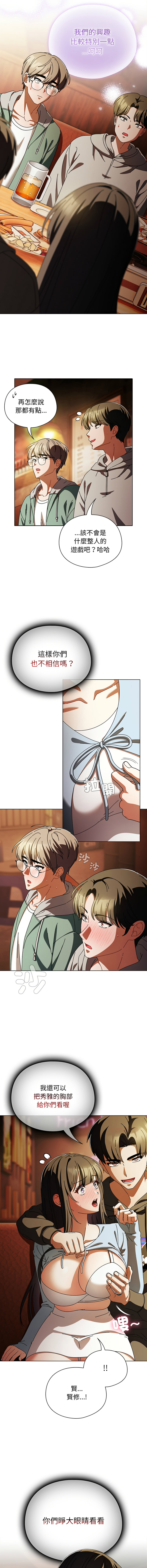 [babyhands & Y.N.B]请玷污我女友 | 請玷汙我女友 1-50 END[Chinese] Page 226