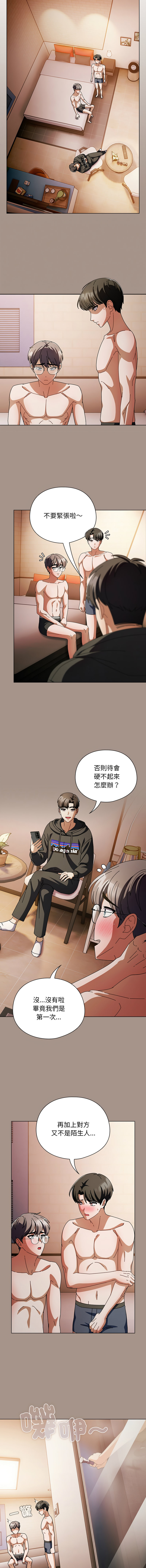 [babyhands & Y.N.B]请玷污我女友 | 請玷汙我女友 1-50 END[Chinese] Page 230