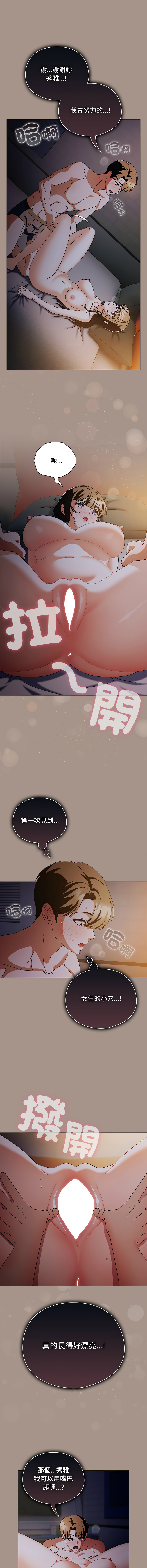 [babyhands & Y.N.B]请玷污我女友 | 請玷汙我女友 1-50 END[Chinese] Page 235