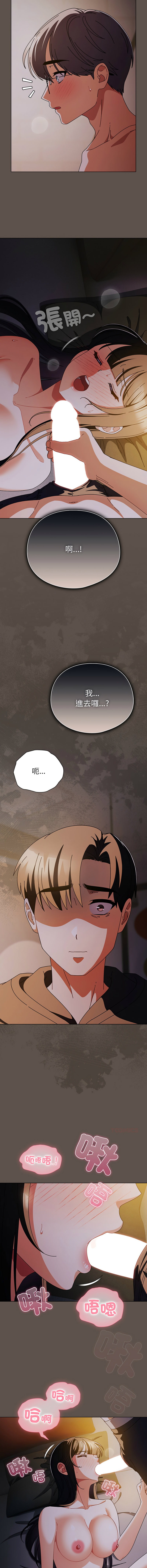 [babyhands & Y.N.B]请玷污我女友 | 請玷汙我女友 1-50 END[Chinese] Page 241