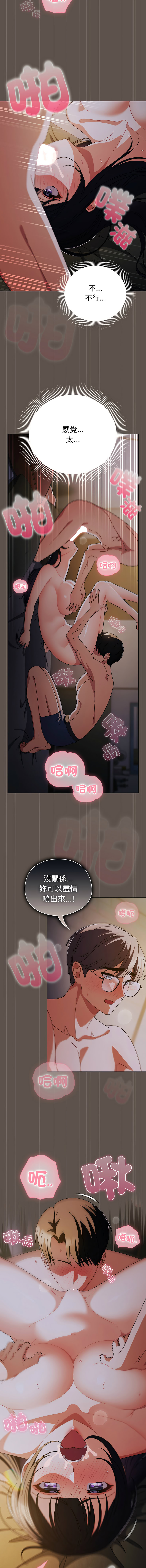 [babyhands & Y.N.B]请玷污我女友 | 請玷汙我女友 1-50 END[Chinese] Page 246