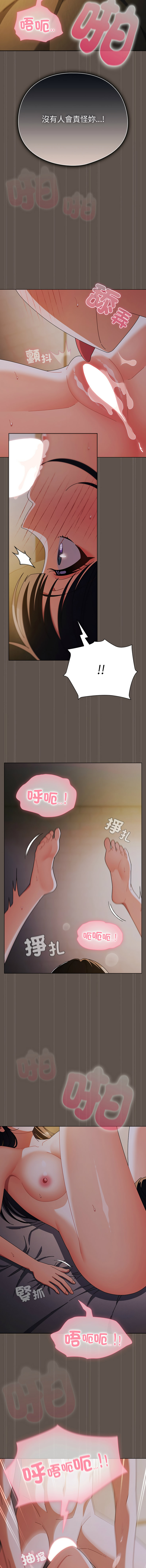 [babyhands & Y.N.B]请玷污我女友 | 請玷汙我女友 1-50 END[Chinese] Page 247