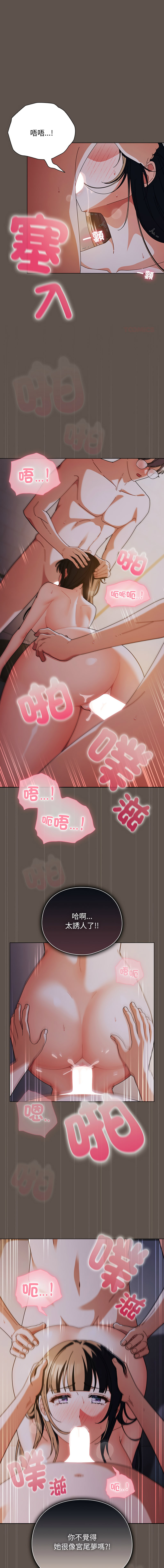 [babyhands & Y.N.B]请玷污我女友 | 請玷汙我女友 1-50 END[Chinese] Page 254