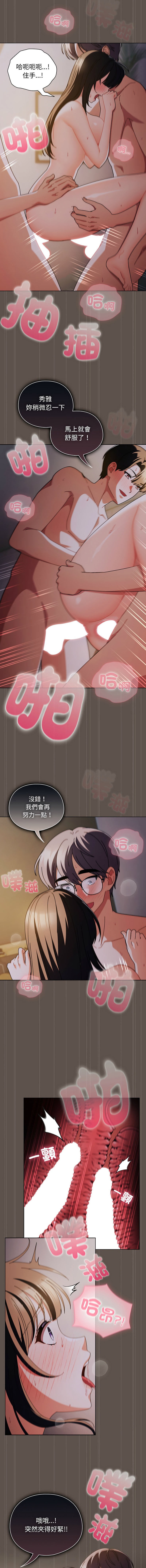 [babyhands & Y.N.B]请玷污我女友 | 請玷汙我女友 1-50 END[Chinese] Page 262
