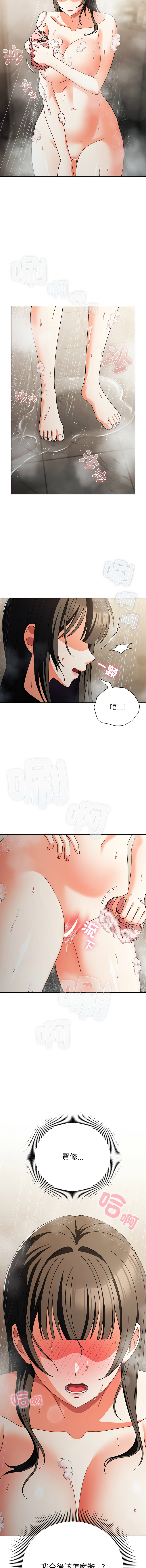 [babyhands & Y.N.B]请玷污我女友 | 請玷汙我女友 1-50 END[Chinese] Page 267