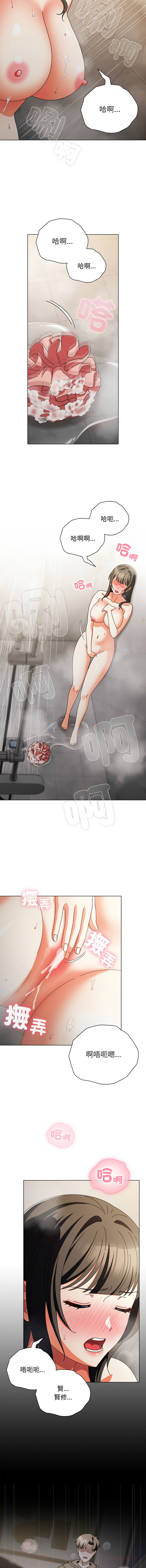 [babyhands & Y.N.B]请玷污我女友 | 請玷汙我女友 1-50 END[Chinese] Page 271