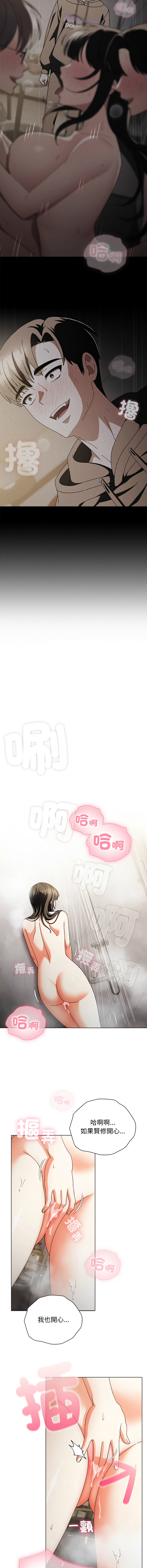 [babyhands & Y.N.B]请玷污我女友 | 請玷汙我女友 1-50 END[Chinese] Page 272