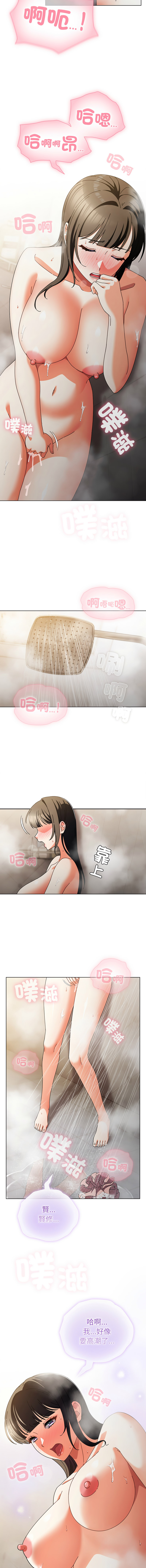 [babyhands & Y.N.B]请玷污我女友 | 請玷汙我女友 1-50 END[Chinese] Page 273