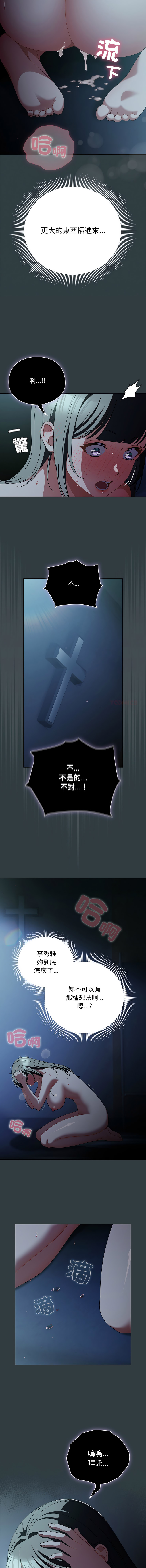 [babyhands & Y.N.B]请玷污我女友 | 請玷汙我女友 1-50 END[Chinese] Page 277