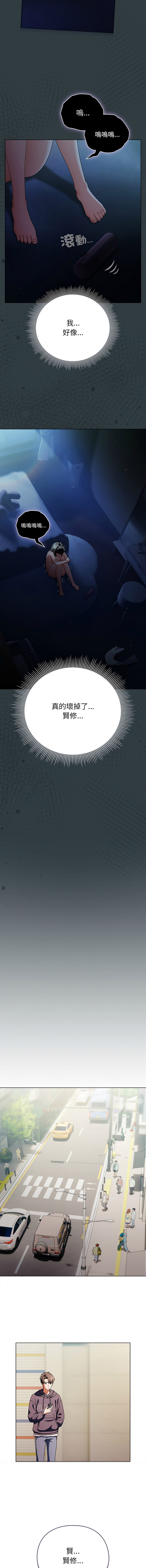 [babyhands & Y.N.B]请玷污我女友 | 請玷汙我女友 1-50 END[Chinese] Page 281