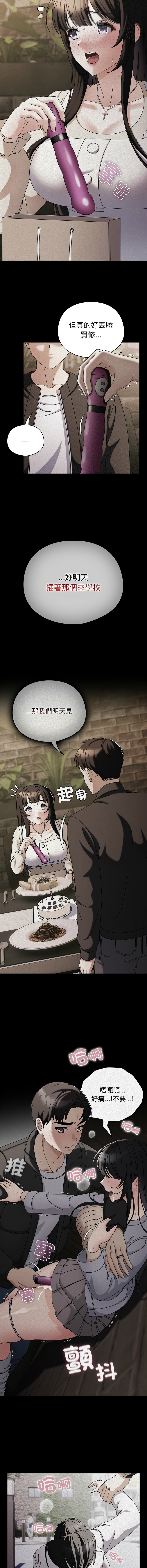 [babyhands & Y.N.B]请玷污我女友 | 請玷汙我女友 1-50 END[Chinese] Page 287