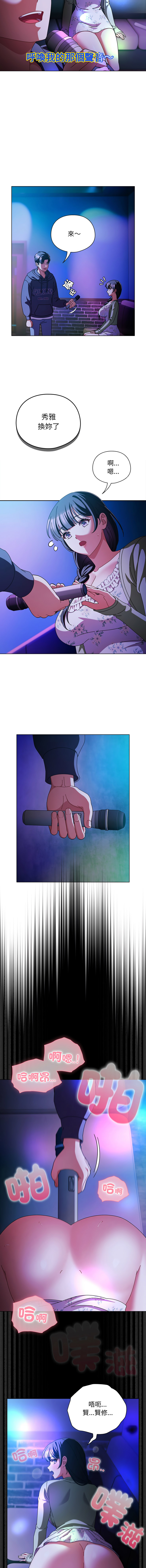 [babyhands & Y.N.B]请玷污我女友 | 請玷汙我女友 1-50 END[Chinese] Page 290