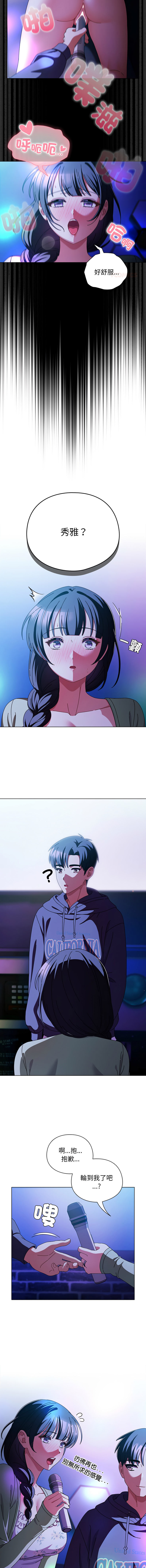 [babyhands & Y.N.B]请玷污我女友 | 請玷汙我女友 1-50 END[Chinese] Page 291