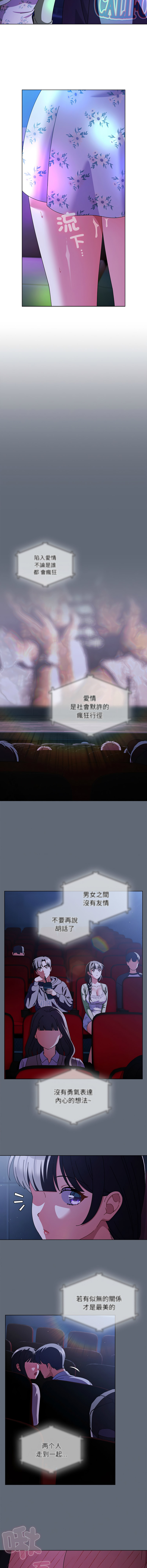 [babyhands & Y.N.B]请玷污我女友 | 請玷汙我女友 1-50 END[Chinese] Page 292