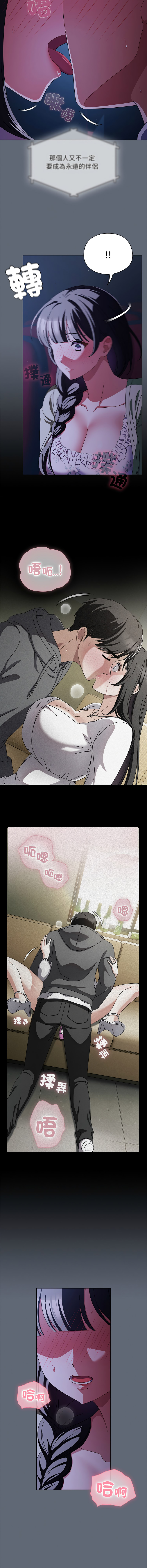 [babyhands & Y.N.B]请玷污我女友 | 請玷汙我女友 1-50 END[Chinese] Page 293
