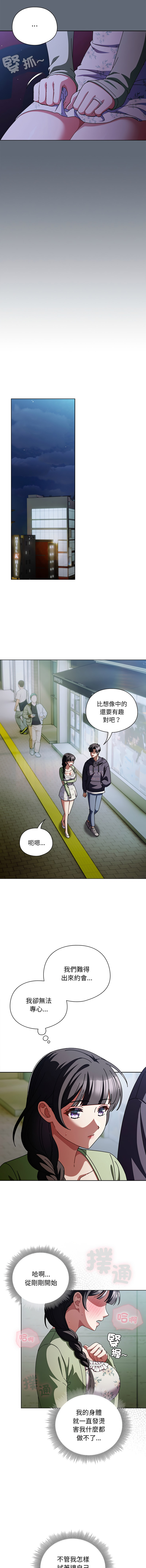 [babyhands & Y.N.B]请玷污我女友 | 請玷汙我女友 1-50 END[Chinese] Page 294