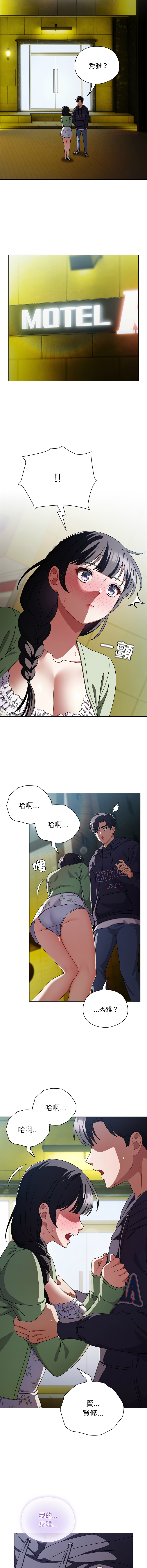[babyhands & Y.N.B]请玷污我女友 | 請玷汙我女友 1-50 END[Chinese] Page 296