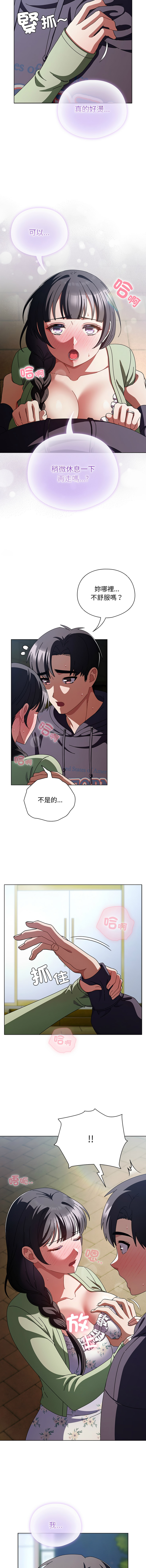 [babyhands & Y.N.B]请玷污我女友 | 請玷汙我女友 1-50 END[Chinese] Page 297