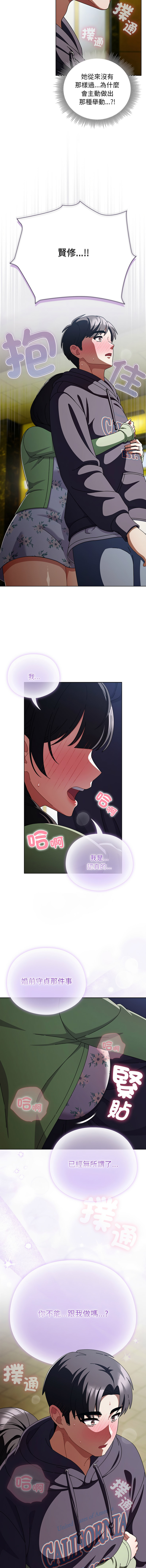 [babyhands & Y.N.B]请玷污我女友 | 請玷汙我女友 1-50 END[Chinese] Page 299