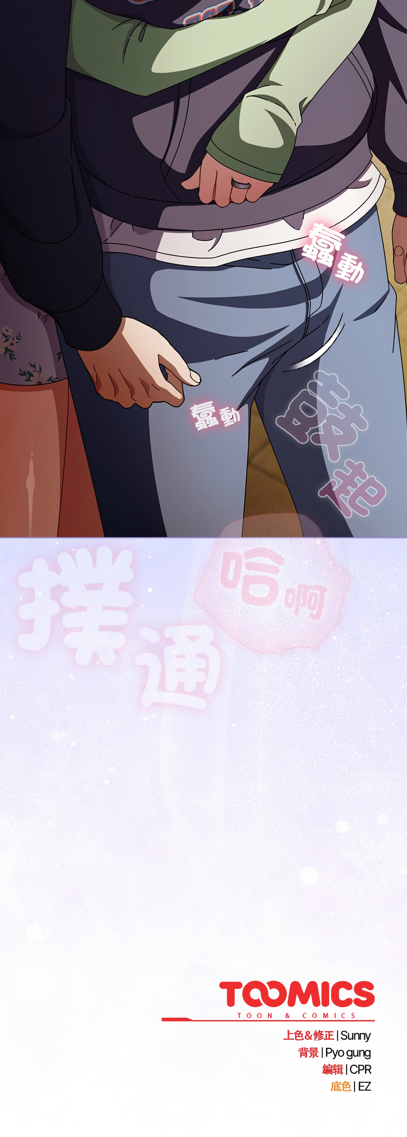 [babyhands & Y.N.B]请玷污我女友 | 請玷汙我女友 1-50 END[Chinese] Page 300