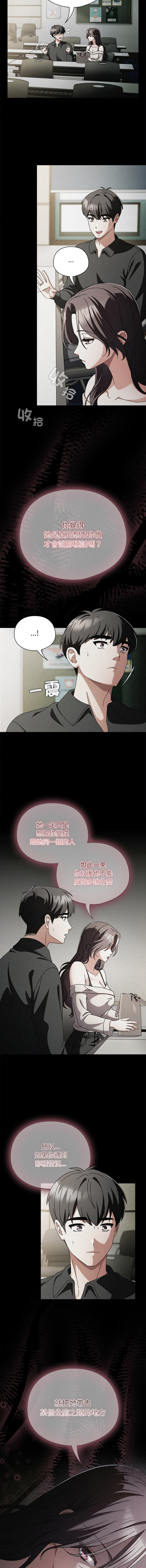[babyhands & Y.N.B]请玷污我女友 | 請玷汙我女友 1-50 END[Chinese] Page 302