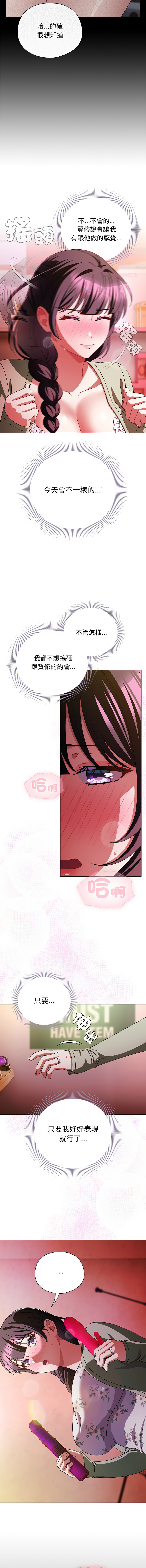 [babyhands & Y.N.B]请玷污我女友 | 請玷汙我女友 1-50 END[Chinese] Page 306