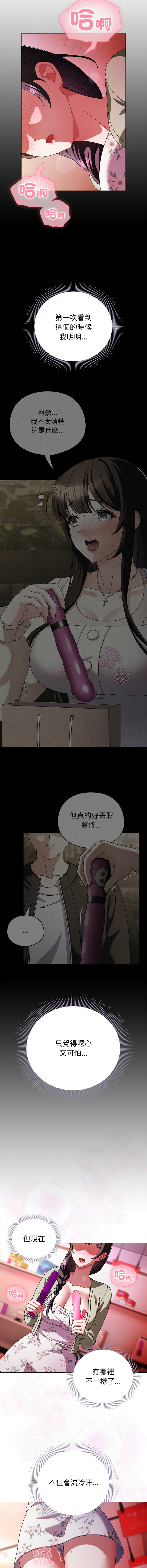 [babyhands & Y.N.B]请玷污我女友 | 請玷汙我女友 1-50 END[Chinese] Page 307